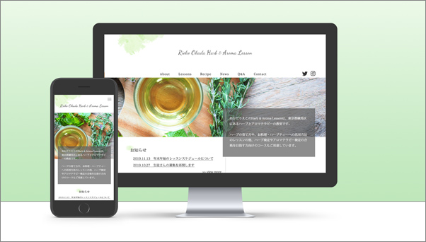 アロマ＆ハーブ教室のWebサイト ファーストビュー