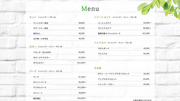 美容室のサイト イメージ3