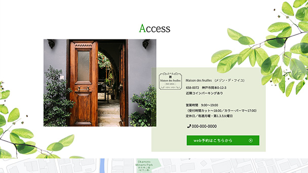 美容室のサイト イメージ6