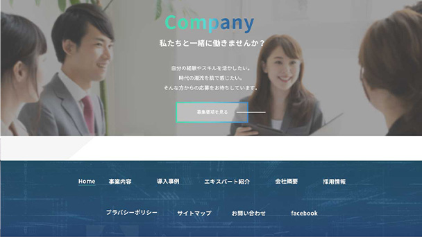 コンサル会社のWebサイト イメージ4